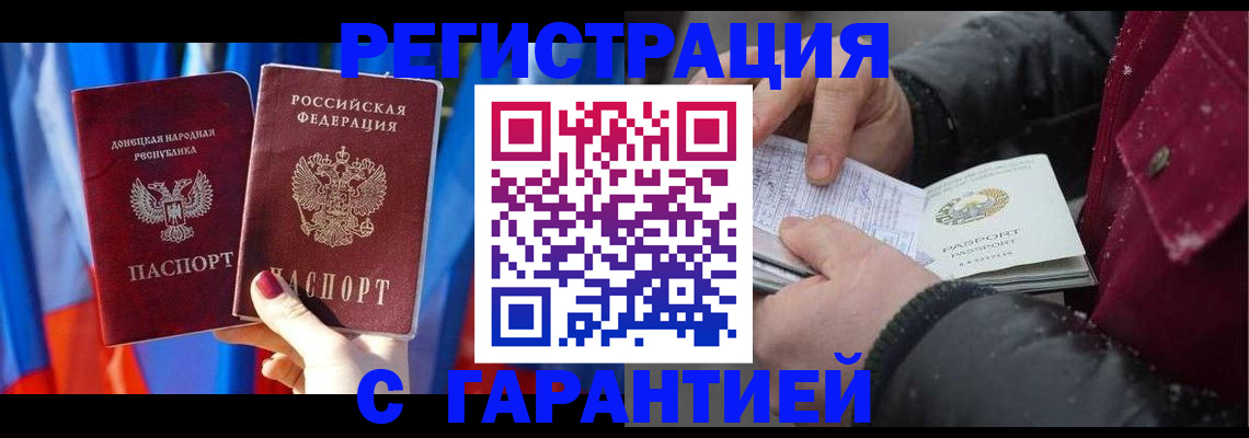 временная прописка в Ликино-Дулёво