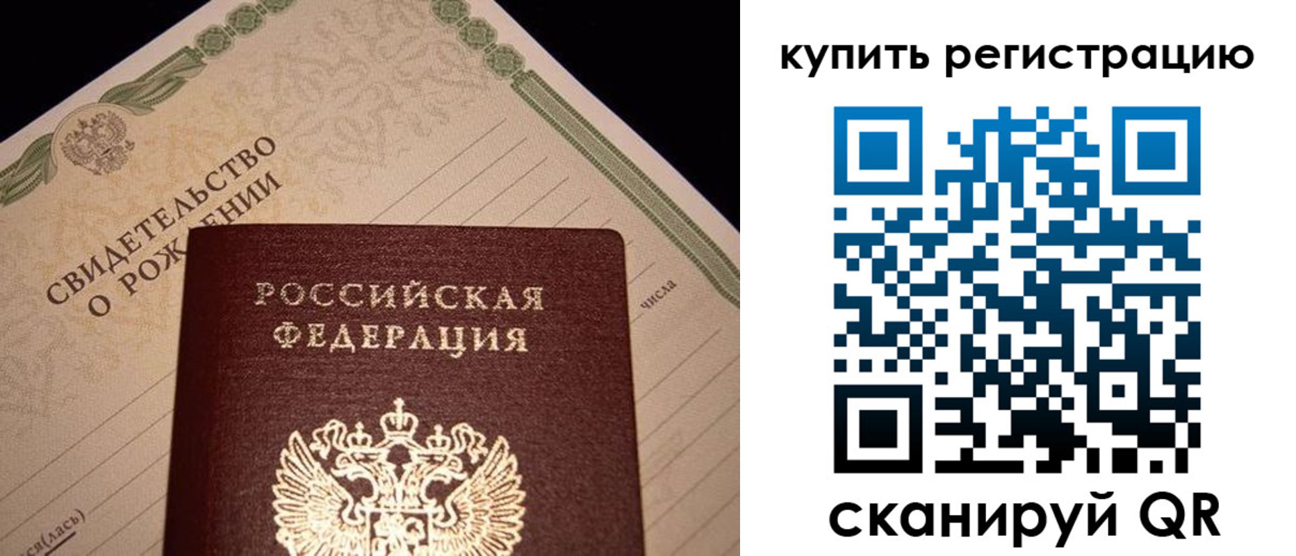 где прописаться в Ликино-Дулёво