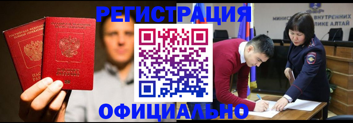 временная прописка в Ликино-Дулёво