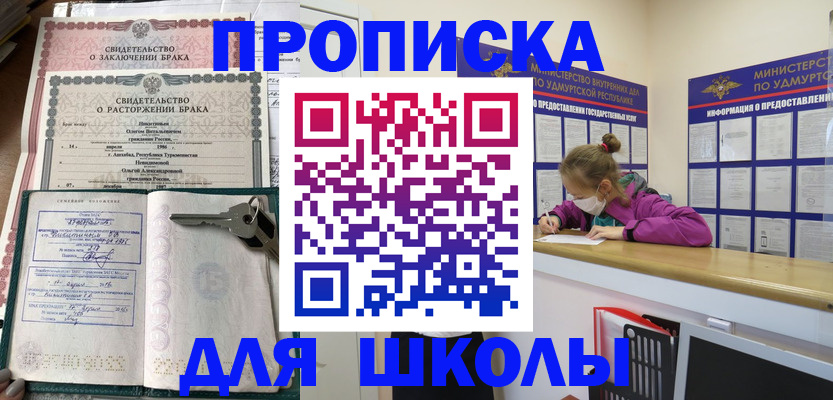 временная регистрация недорого в Ликино-Дулёво