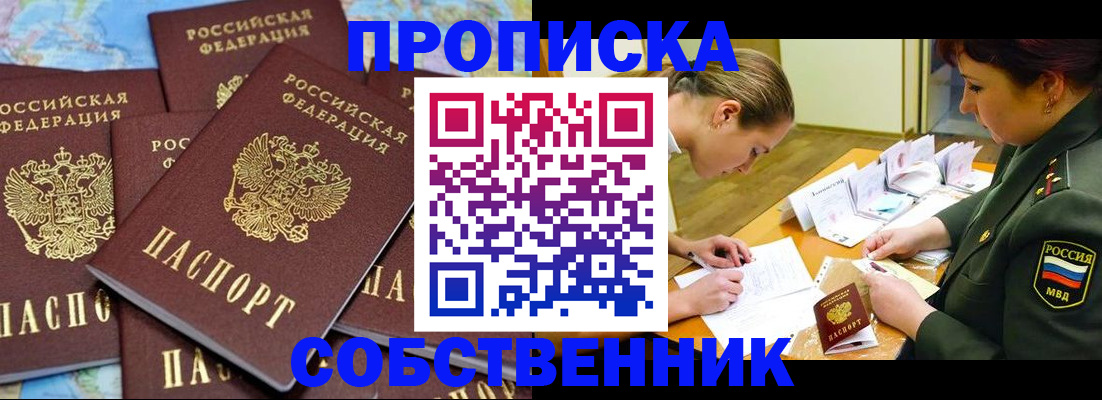 временная регистрация законно в Ликино-Дулёво