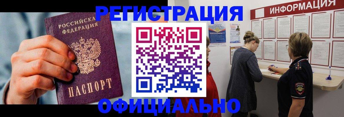 прописка для военкомата в Ликино-Дулёво