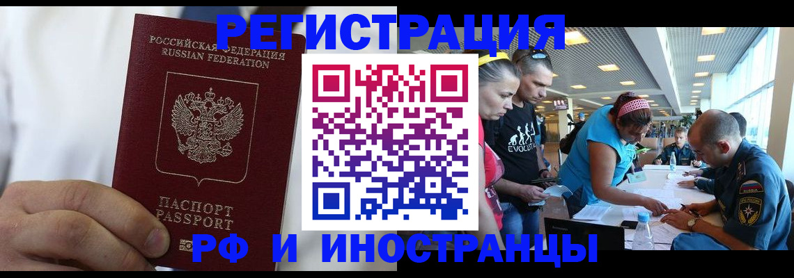 купить прописку в Ликино-Дулёво